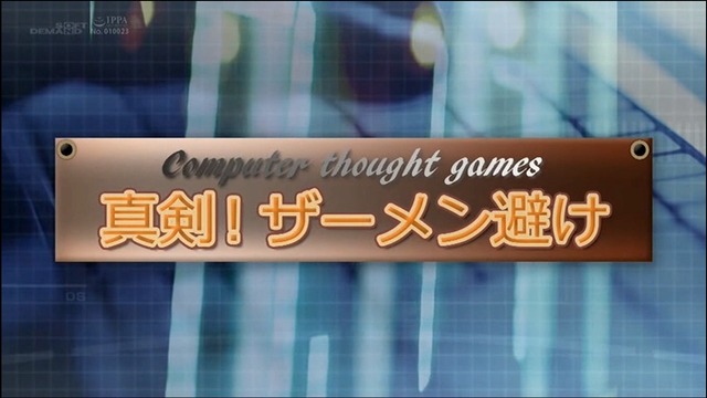 ちょっとエッチでおバカなゲームに女子社員さん達が挑戦！！