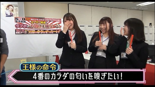 女子社員さん、夜通しずーっと王様ゲームでだんだんエロくなっていく。